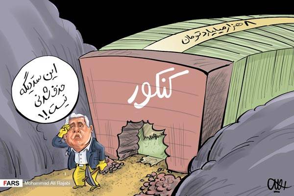 مافیای کنکور