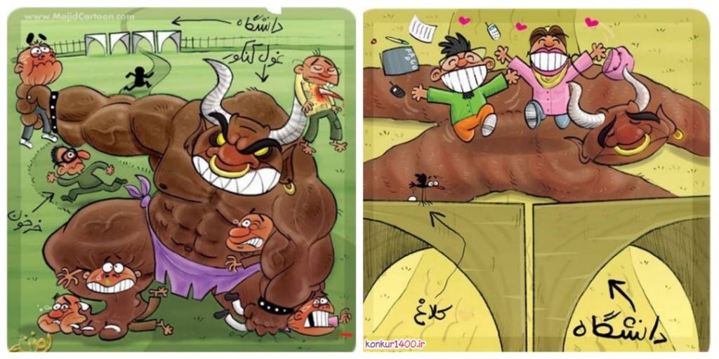 کنکور غول بی شاخ و دم