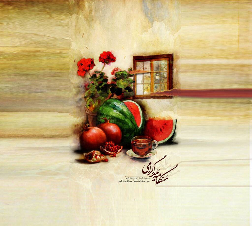 متن احساسی شب یلدا