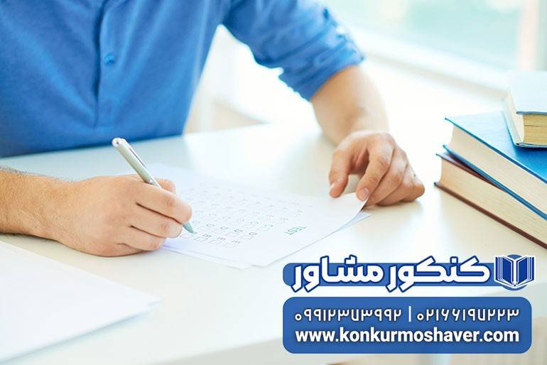 برنامه جمع‌بندی کنکور + معرفی منابع